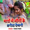 About Mado Me Maugi Ke Kariya Dekhan Song