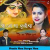 About Maalo Maa Durga Maa Song