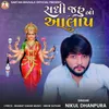 About Sadhi Jahu No Aalap Song