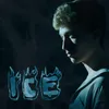 About ICE Song