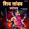 About Shiv Tandav Stotram Shiva Stotra Mantra Song