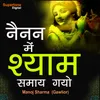 About Nainan Me Shyam Samaye Gayo Song