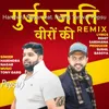 About Gurjar Jaati Veero Ki Remix Song