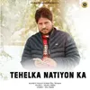 Tehelka Natiyon Ka