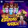 About Panchanan Mela Gahani Song