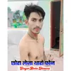 Chhora Leja Tharo Phone