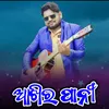 About Aakhir Pani Song