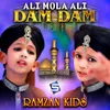 About Ali Mola Ali Dam Dam Song