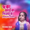 About Chokka Maira Dilo Mambarer Polai Song