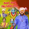 About SHENARTHI SHENARTHI GOLLA KURUMA SHENARTHI Song