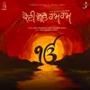 About Koi Bole Ram Ram Song