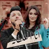 About Ana El Ghaltana Song