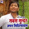 About Sabsa Sundar Apan MithilaDham Song