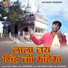 About Lala Jai Singh Ki Mahima Song