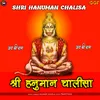 About Shri Hanuman Chalisa Song