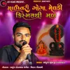 About Maiheshvari Goga Meldi Kishmat Thi Made Song