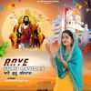 About Aaye Guru Ravidas Song