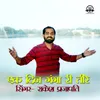 About Ek Din Ganga Ri Tire Song