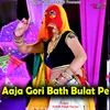 Aaja Gori Bath Bulat Pe