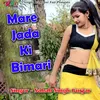 About Mare Jada Ki Bimari Song