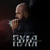 About Пуля-дура Song