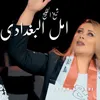 About Sheikh El Khaleej Song