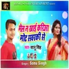 About Mel Na Khai Kariya Mot Sawarki Se Song