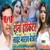 About Dono Indiketar Light Marat Bejor Song