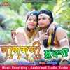 About Nagmani Mundri Song