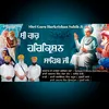 Shri Guru Harkrishan Sahib Ji