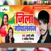 About Jila Gopalganj Song