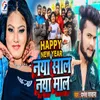 About Happy New Year Naya Sal Naya Mal Song