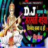 DJ Wale Ke Saraswati Maiya Vijay Banada Ho