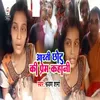 About Aarti Chhotu Ki Prem Kahani Song