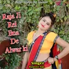 About Raja Ji Rel Bna de Alwar ki Song