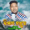 About Dimag Chatuchha Song