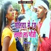 About Galiya Mein Rang Lagwala Bhauji Song