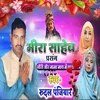 About Mira Saheb Prasang Song