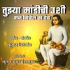 About TUZYA MANDICHI USHI Song