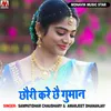 About Chhoudi Kare Chhe Guman Song