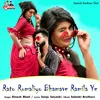 About Rato Rumaliyo Bhamave Ramila Ye Song