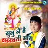 About Sunu Ne He Saraswati Maay Song
