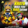 About Khatu Wale Teri Yaad Satave Song