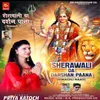 About Sherawali Da Darshan Paana Song