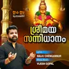 About Annadana Prabhuvinte From "Shreemaya Sannidhanam" Song