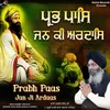 About Prabh Paas Jan Ki Ardaas Song