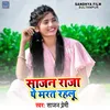 About Sajan Raja Pe Marat Rahalu Song