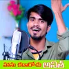 About HANSU KADALIDHI ANITHA BANJARA SONG Song