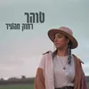 About רחוק מהעיר Song