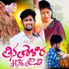 About Tinatholara Soneri taadethi Song